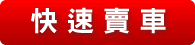30秒快速注冊