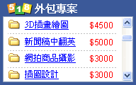 518廣告