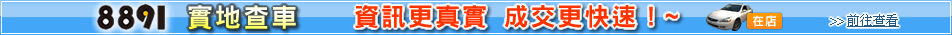 8891廣告