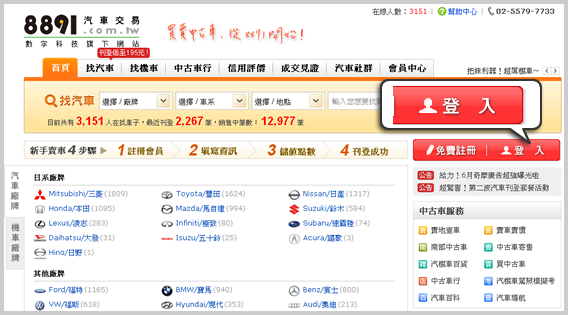 刊登出售