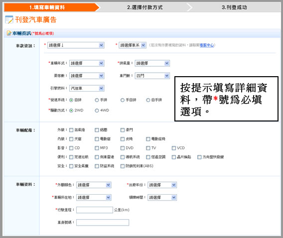填寫完成，確認送出